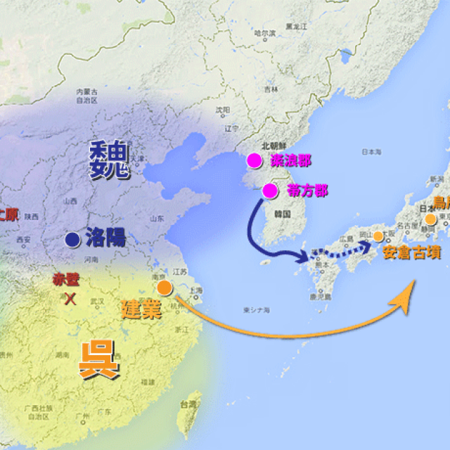 邪馬台国の時代（三国時代）の東アジア情勢
