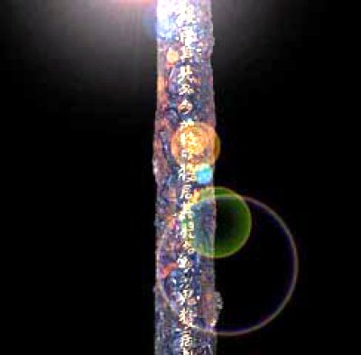 埼玉稲荷山古墳