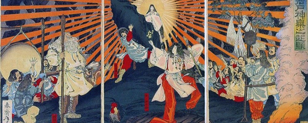 神話と邪馬台国（1）「天照大御神は卑弥呼か？」